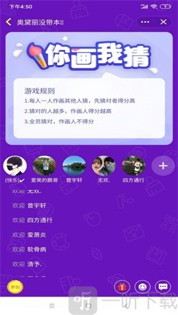 开心你画我猜