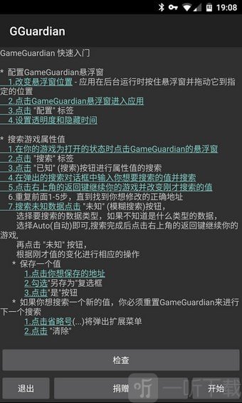 荒野行动gg修改器