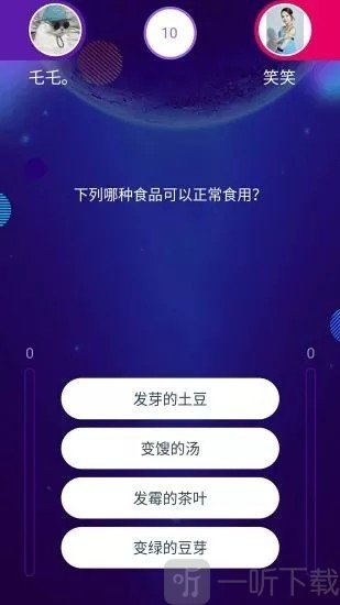 欢乐爱答题