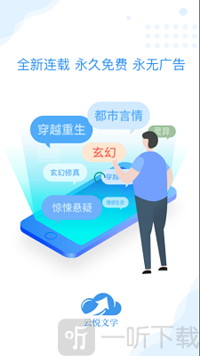 云悦互动文学