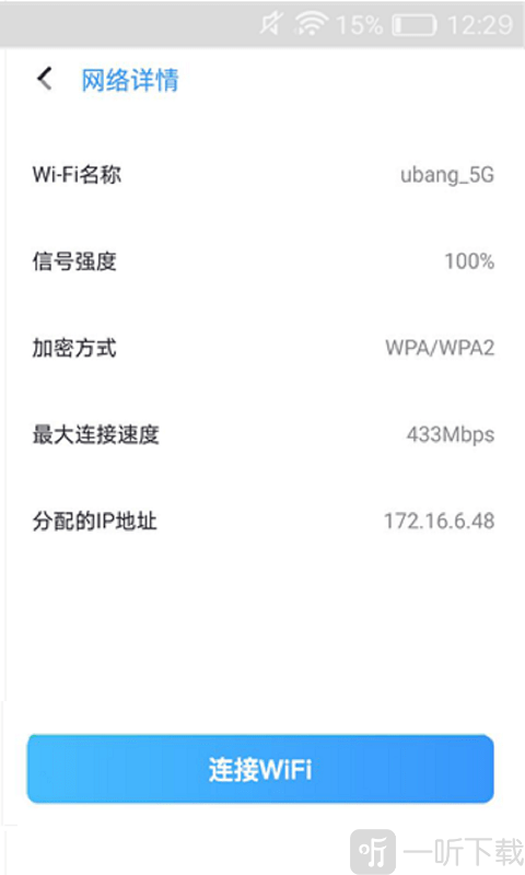 灵鸟WIFI助手