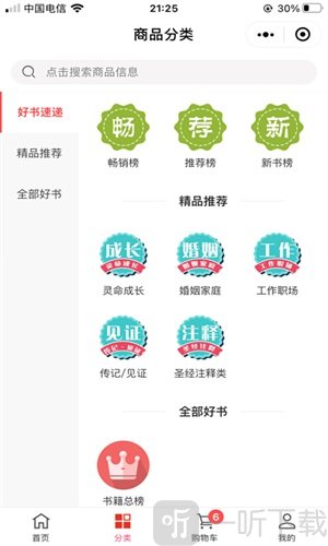 天梯阅读