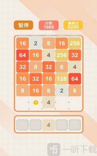 2048冲冲冲