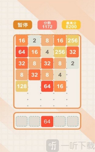 2048冲冲冲