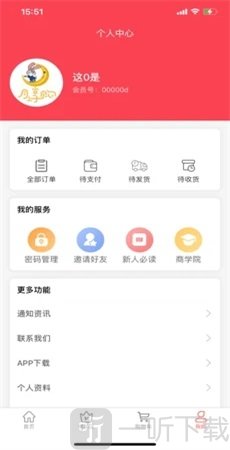 月享购