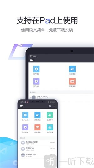 小鱼易连