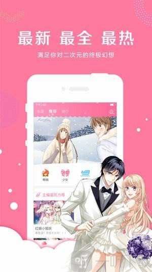 辰锋漫画