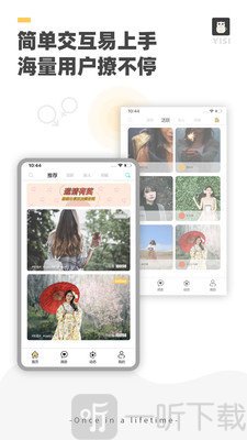 伊思