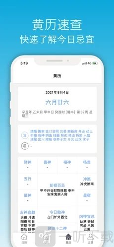 开薪天气日历
