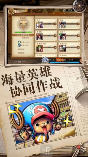 无敌大航海大海贼时代
