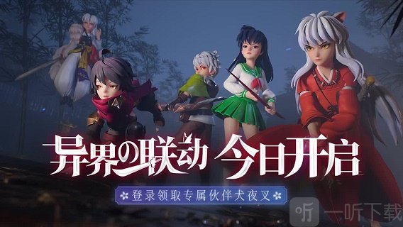 勇者传说决战奈落