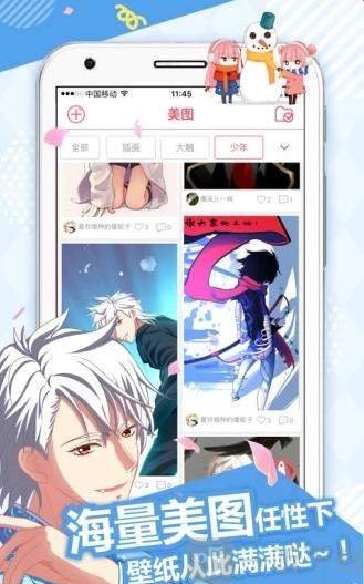 前末漫画