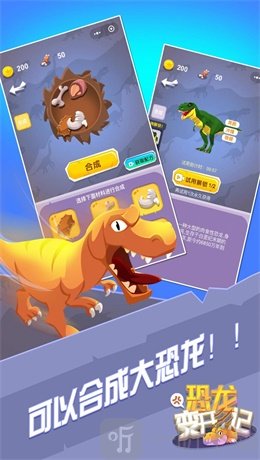 狙击恐龙