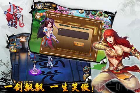 小师妹