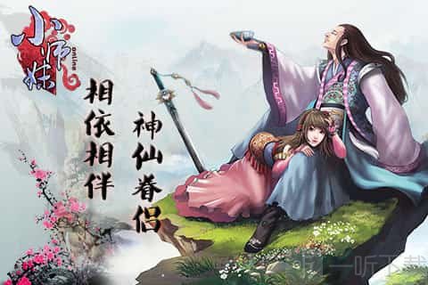小师妹