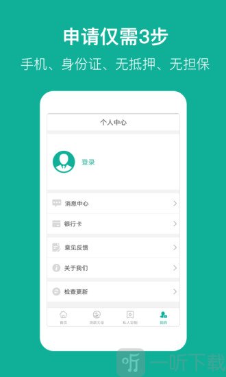 祥易贷