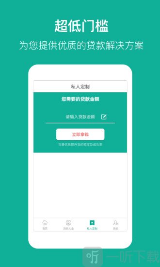祥易贷