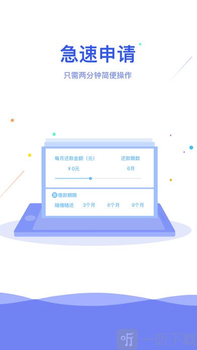 米小猪贷款