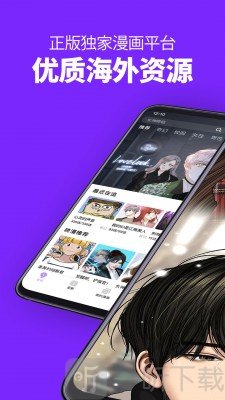 如初漫画app