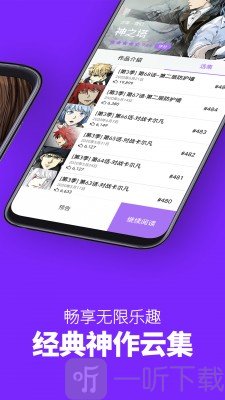 如初漫画app