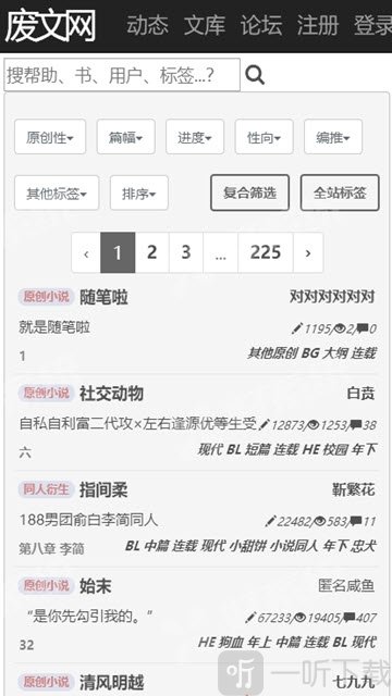 废书网