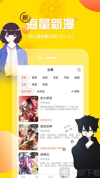 开心漫画