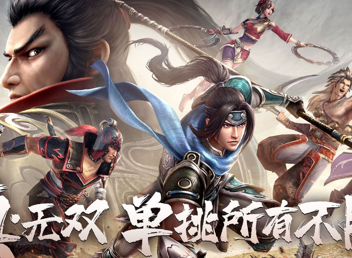 真三国无双霸兑换码2021最新 公测礼包码兑换码汇总