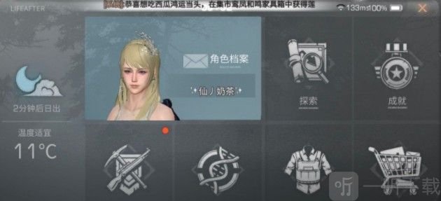 明日之后怎么换头像 自定义头像设置方法