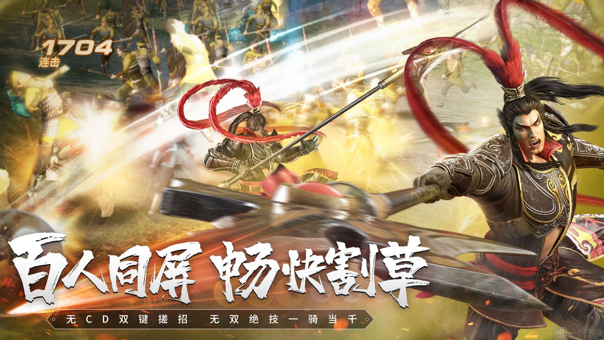 真三国无双霸安卓和iOS互通吗 安卓和iOS互通情况介绍