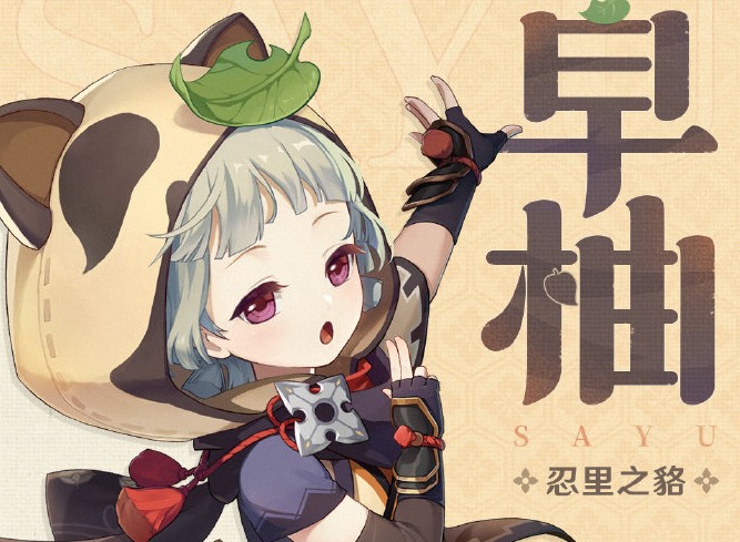原神早柚强度解析 早柚技能分析一览