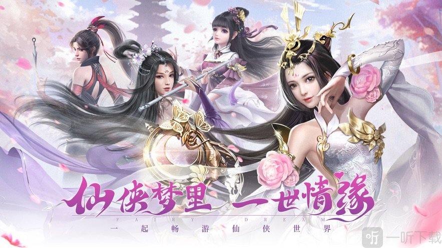 九界仙境
