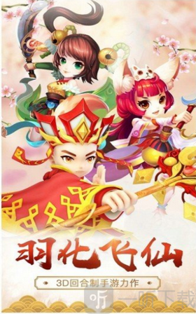 魔童伏妖