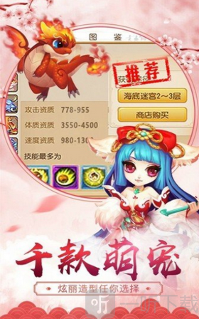 魔童伏妖