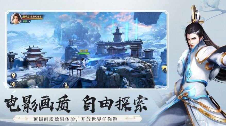 逍遥游之仙途