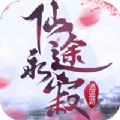逍遥游之仙途