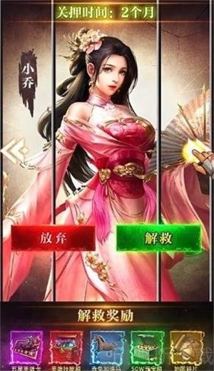 三国消除游戏