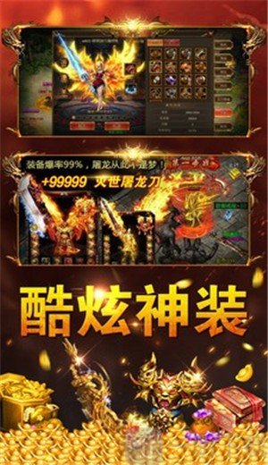伏魔者单职业传奇