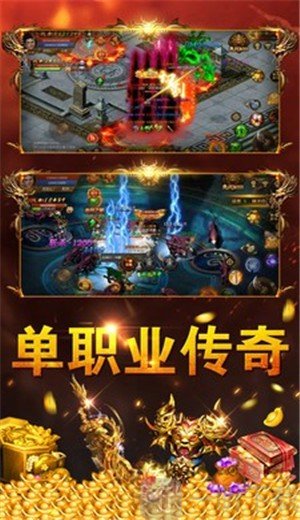 伏魔者单职业传奇