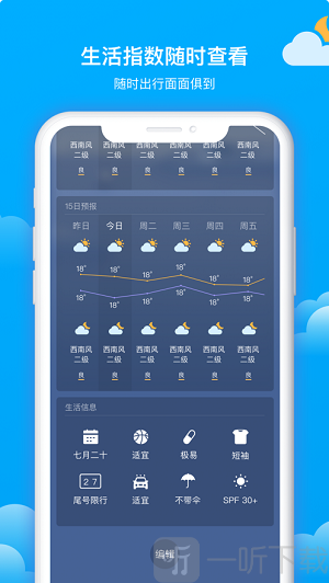 美丽天气