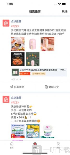 点点日记