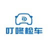 叮咚检车