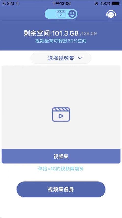 照片视频瘦身