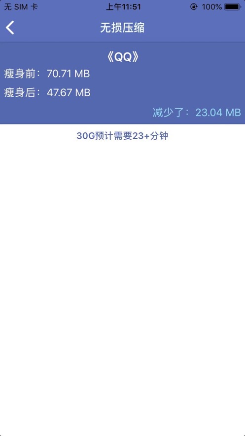 照片视频瘦身