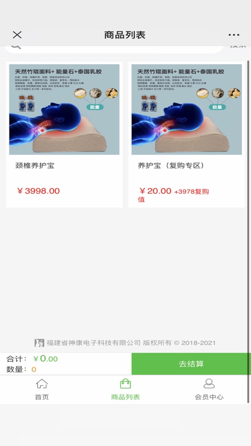 神康国际