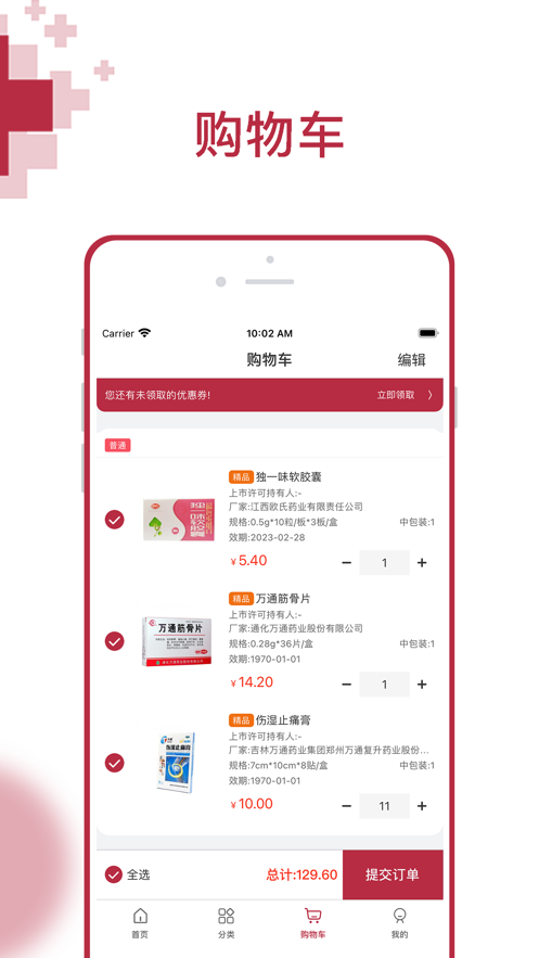云红药集采