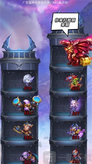 魔塔王国