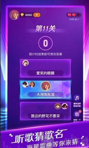 猜歌大富翁