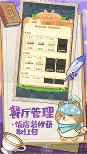 元气萌萌哒餐厅
