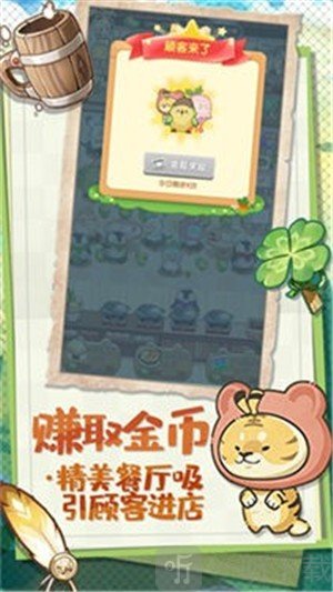 元气萌萌哒餐厅