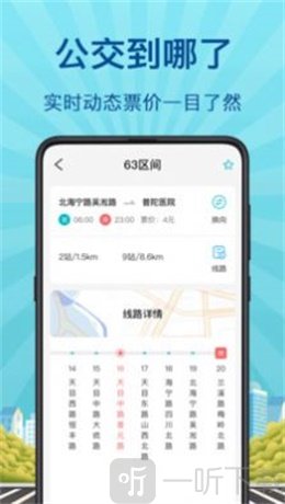 地铁来了
